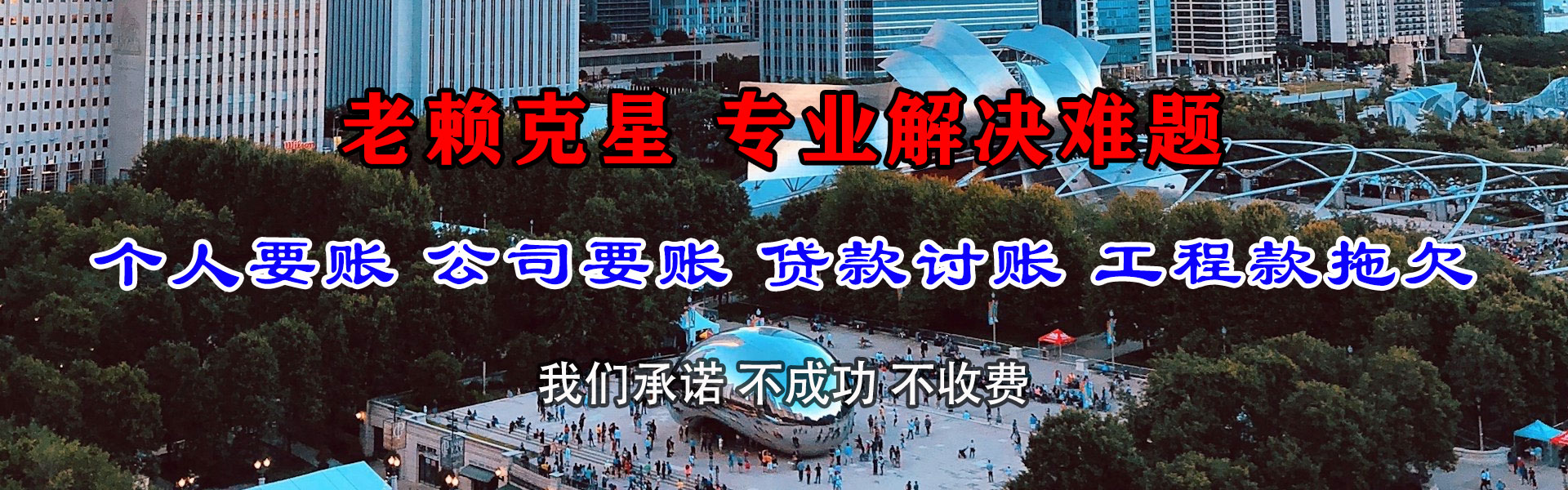 威海要债公司