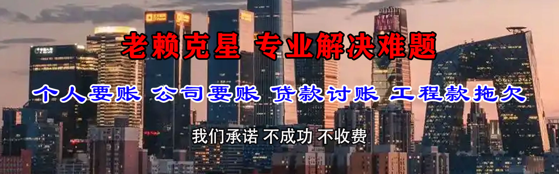 威海要账公司