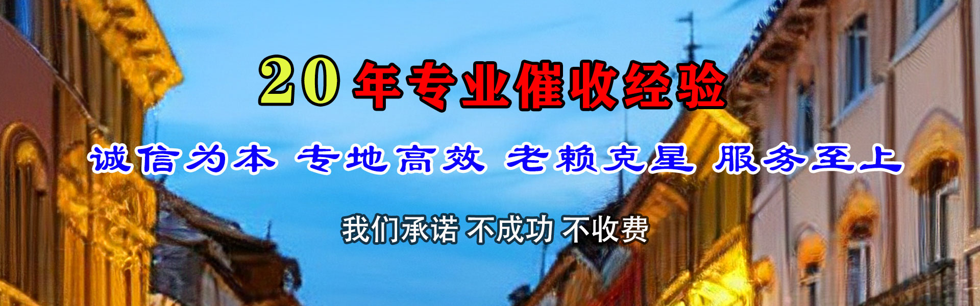 威海要账公司
