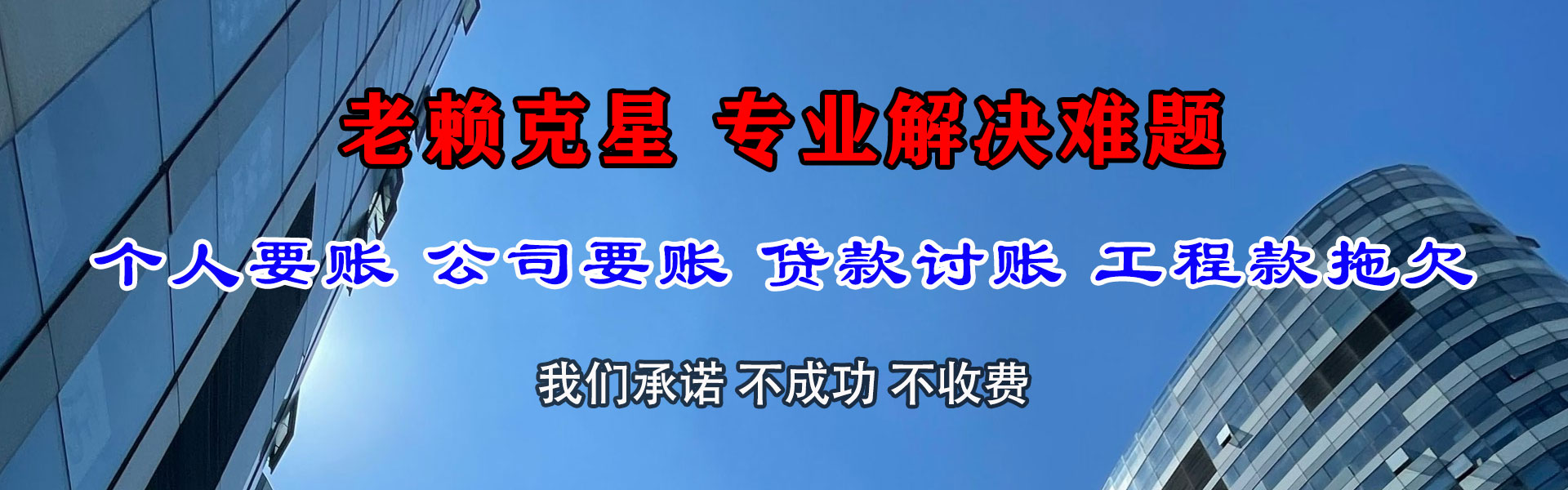 威海要债公司